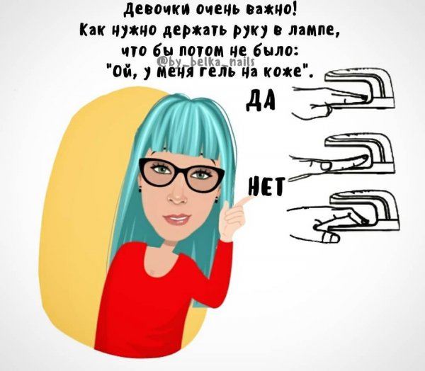 Маникюр юмор
