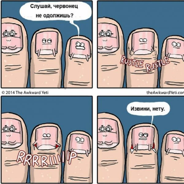 Ногти юмор