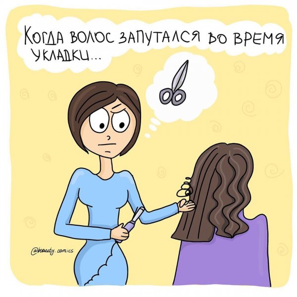 Шутки про Бьюти Мастеров
