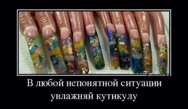 Новогодние шутки про маникюр