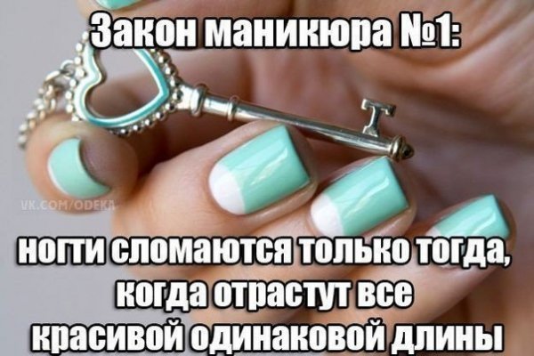 Прикольные высказывания про ногти