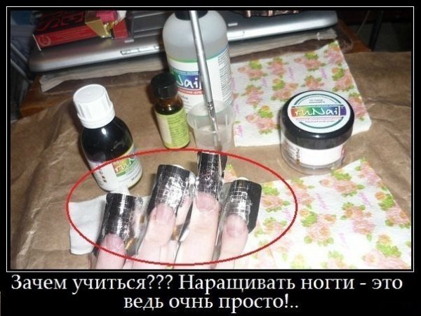Нарощенные ногти приколы