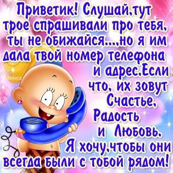 Прикольные пожелания