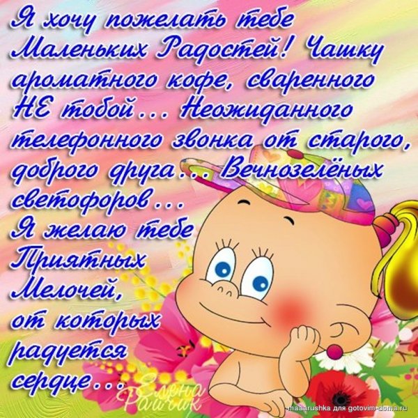 Прикольные поздравления