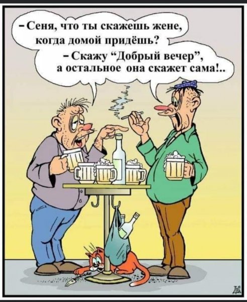 Анекдоты приколы