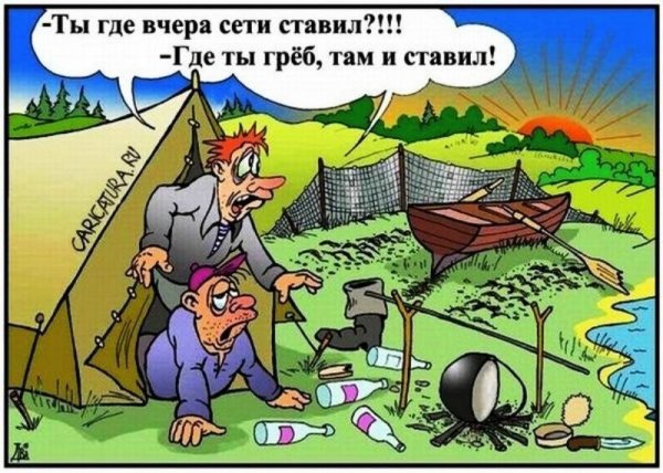 Рыбалка карикатуры