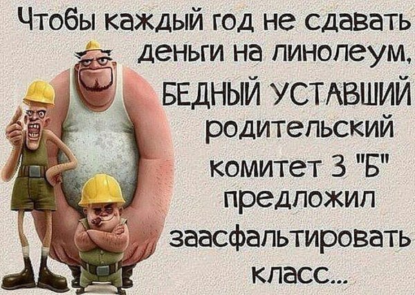 Позитивные анекдоты
