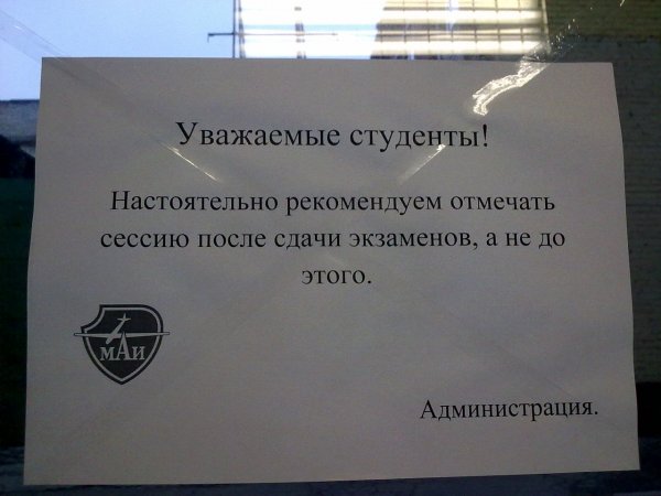 Смешные шутки про сессию
