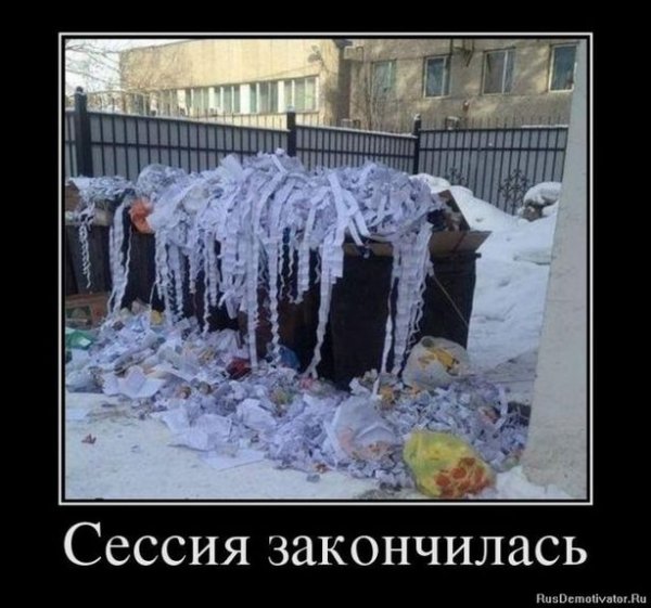 Четверг демотиватор