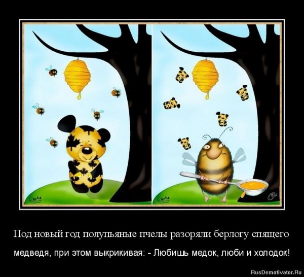 Шуточная пчела