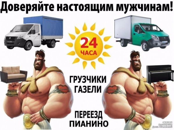 Грузчики реклама