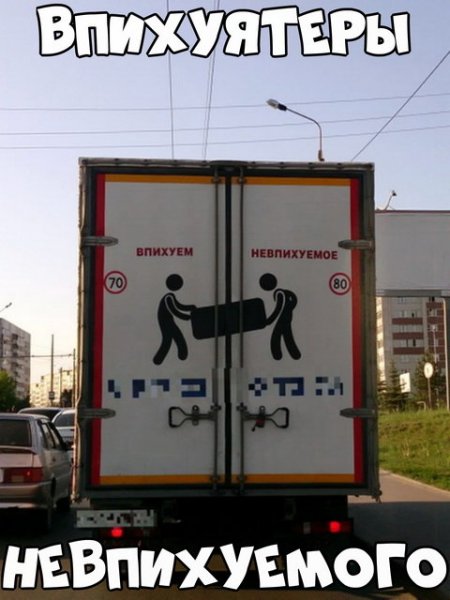 Слоган грузоперевозок прикольный