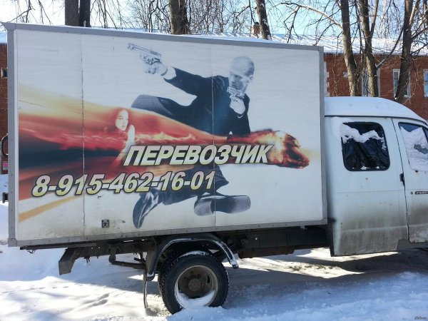 Прикольная реклама грузоперевозок
