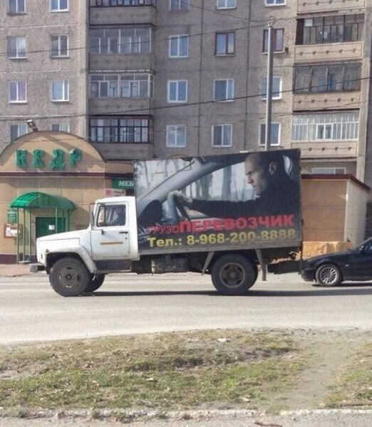Креативная реклама грузоперевозки