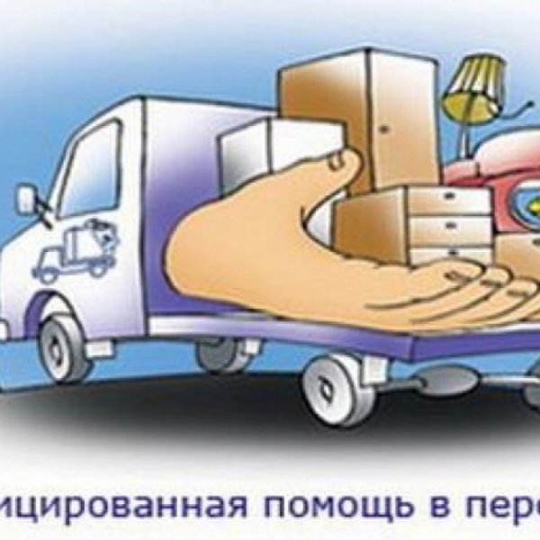 Грузоперевозки мультяшные