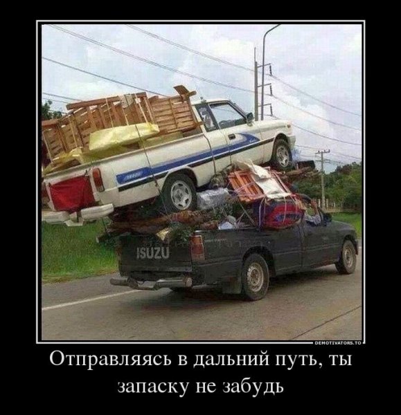 Грузоперевозки юмор
