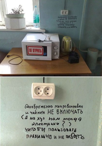Электрик юмор