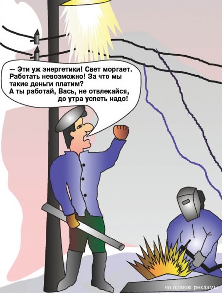 Приколы про электричество
