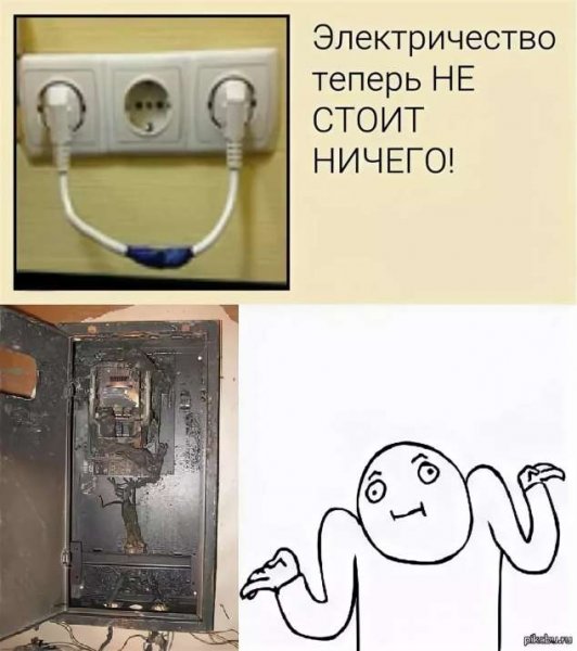 Приколы про электричество