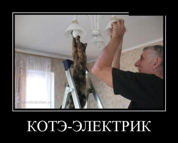 Электроэнергия карикатура