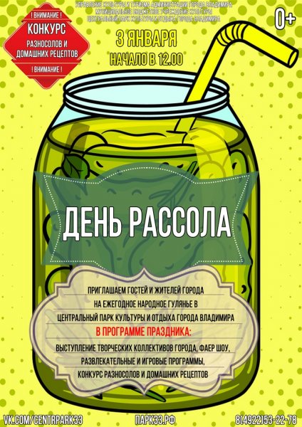 Этикетка на банку с огурцами прикольные