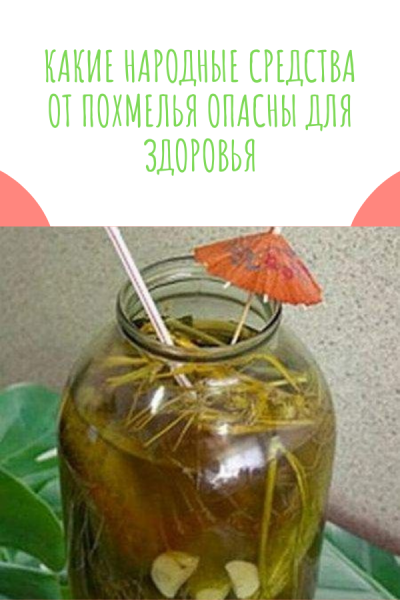 Банка рассола для похмелья
