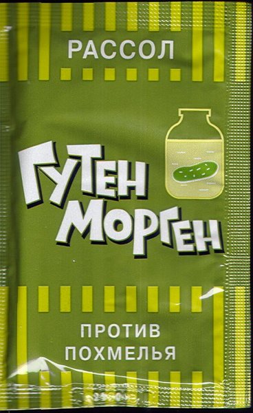 Средство с похмелья