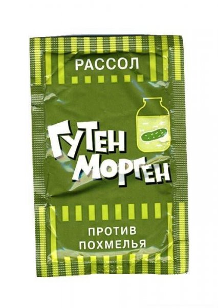 Средство от похмелья шуточное