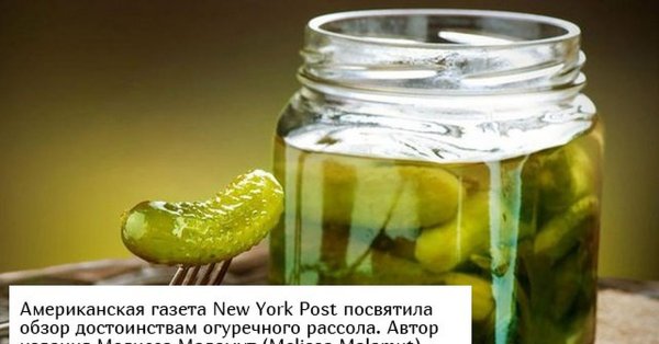Банка с рассолом