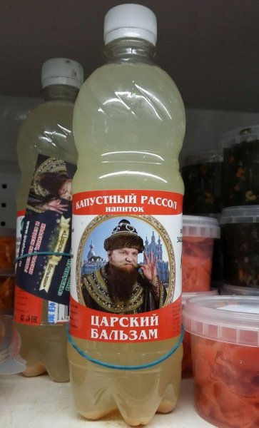 Рассол в бутылках