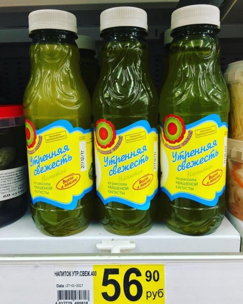Капустный рассол Очаково