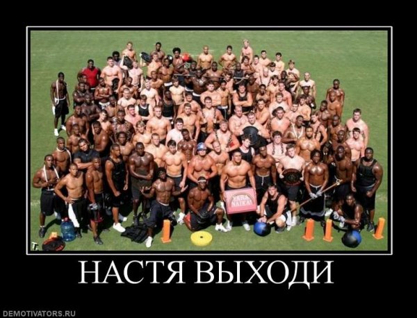 Анекдоты про Настю смешные