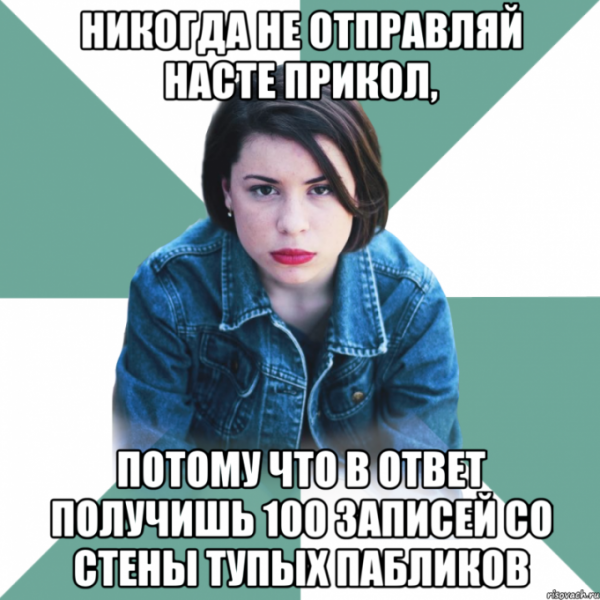 Женщины Мем