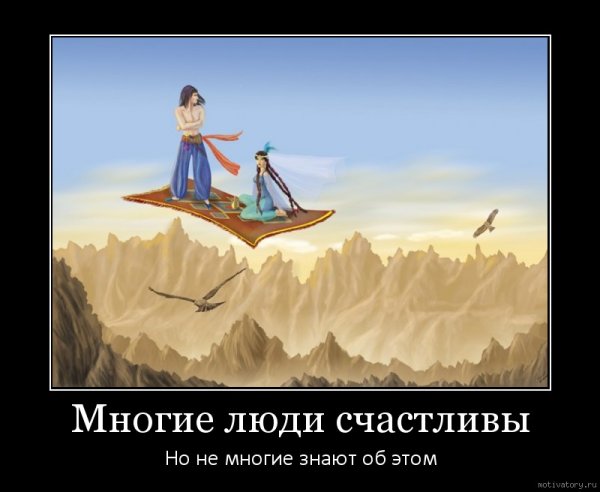 Веселые мотиваторы