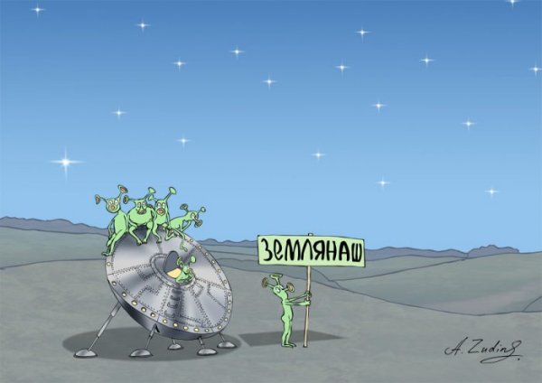 Анекдоты про инопланетян