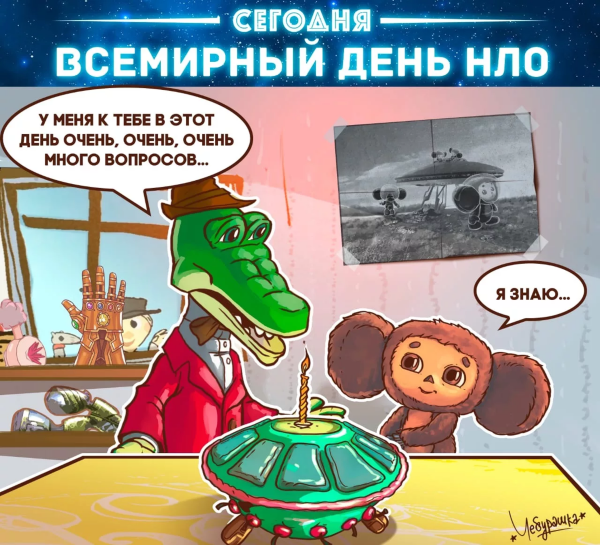 Тарелка инопланетян