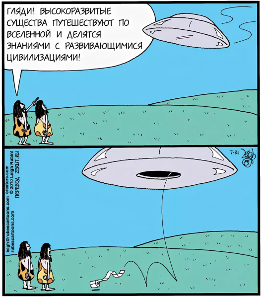 Летающая тарелка смешная