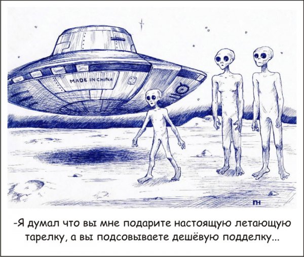 Инопланетяне фото прикольные