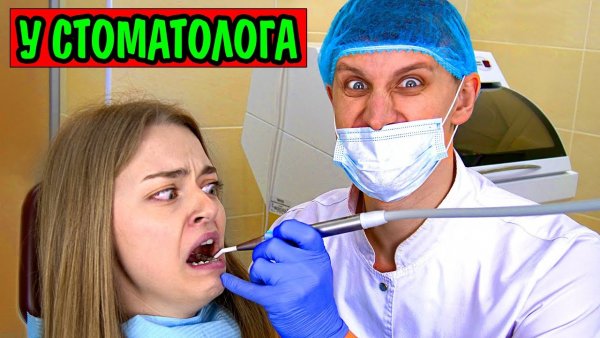 Зубной врач карикатура