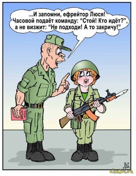 Анекдоты про армию