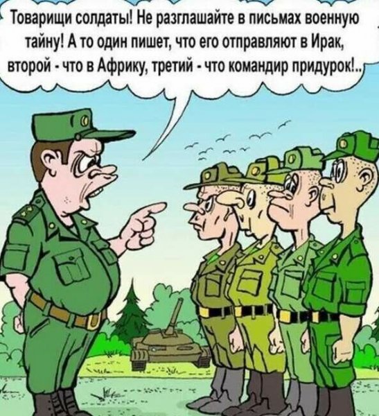 Смешные солдаты в армии