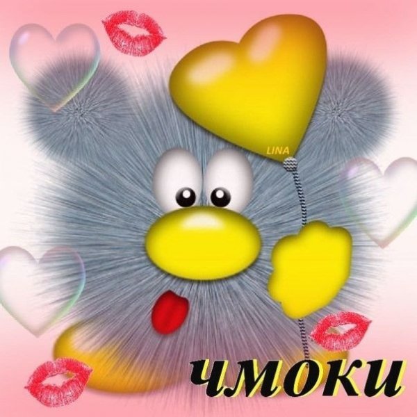 Открытка чмоки