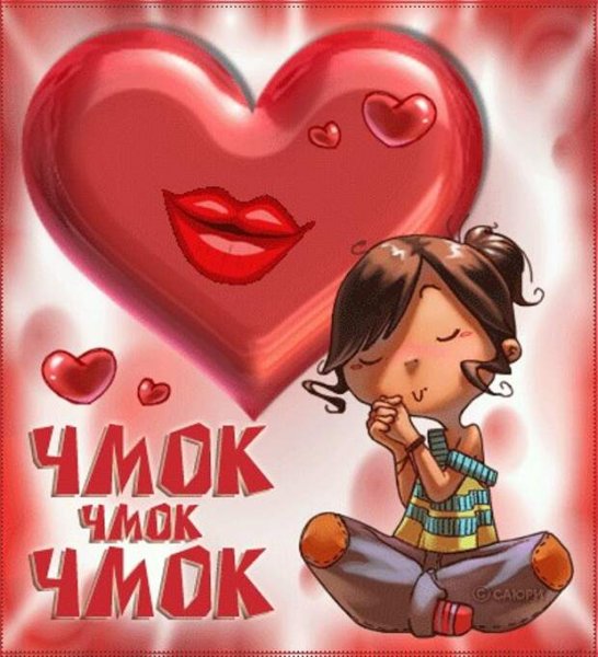 Открытки с поцелуями