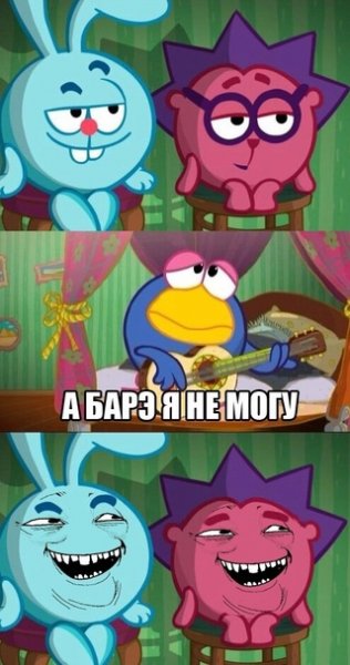 Мемы про смешариков