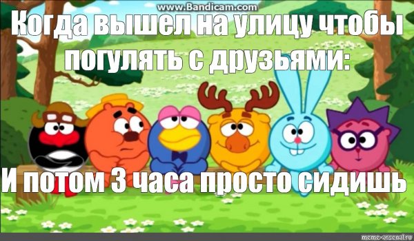 Смешарики Веселые