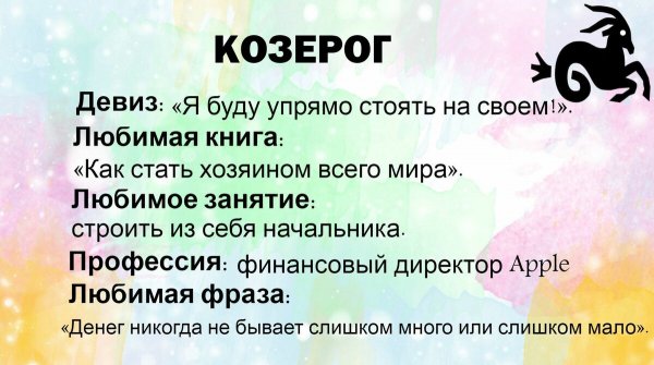 Гороскоп шуточный про знаки зодиака