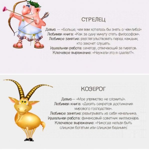 Смешной Овен