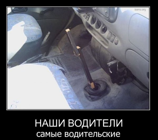 Смешное про автомобилистов