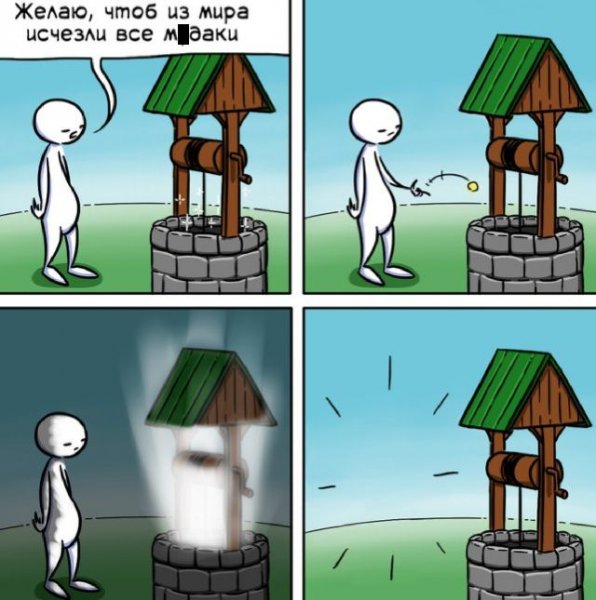Комиксы шуточные
