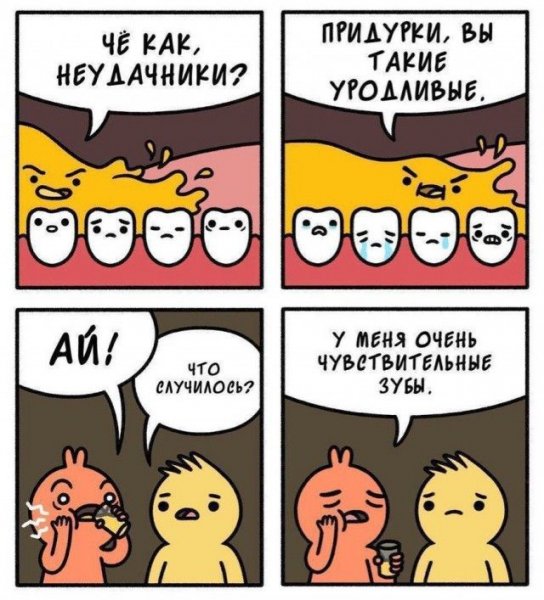 Забавные комиксы
